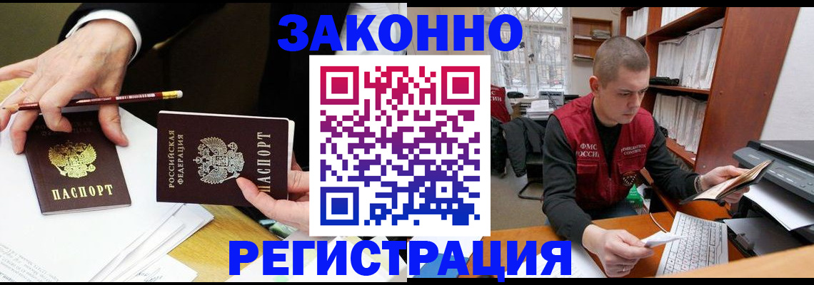 временная регистрация гарантия в Северной Осетии